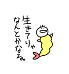 えび天1（個別スタンプ：1）