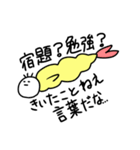えび天1（個別スタンプ：16）