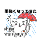 タイ語と日本語で雨・雨季のあるある大全集（個別スタンプ：6）