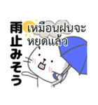 タイ語と日本語で雨・雨季のあるある大全集（個別スタンプ：11）