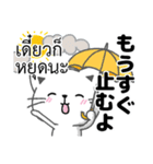 タイ語と日本語で雨・雨季のあるある大全集（個別スタンプ：12）