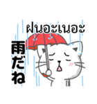 タイ語と日本語で雨・雨季のあるある大全集（個別スタンプ：14）