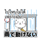 タイ語と日本語で雨・雨季のあるある大全集（個別スタンプ：20）