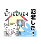 タイ語と日本語で雨・雨季のあるある大全集（個別スタンプ：24）