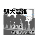 タイ語と日本語で雨・雨季のあるある大全集（個別スタンプ：36）