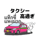 タイ語と日本語で雨・雨季のあるある大全集（個別スタンプ：38）