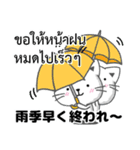 タイ語と日本語で雨・雨季のあるある大全集（個別スタンプ：40）