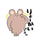うでくま（個別スタンプ：9）
