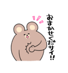 うでくま（個別スタンプ：10）