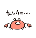 たしかにカニ（個別スタンプ：6）