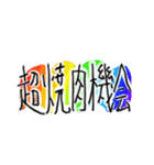 ガバガバ中国語（個別スタンプ：1）