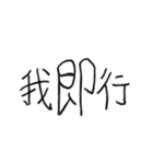 ガバガバ中国語（個別スタンプ：2）