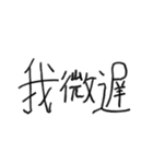 ガバガバ中国語（個別スタンプ：4）