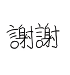 ガバガバ中国語（個別スタンプ：6）