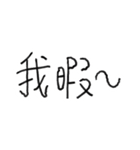 ガバガバ中国語（個別スタンプ：7）