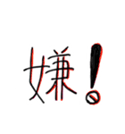 ガバガバ中国語（個別スタンプ：10）