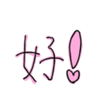 ガバガバ中国語（個別スタンプ：11）