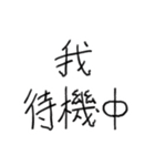 ガバガバ中国語（個別スタンプ：14）