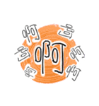 ガバガバ中国語（個別スタンプ：16）