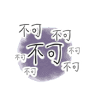 ガバガバ中国語（個別スタンプ：17）