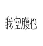 ガバガバ中国語（個別スタンプ：18）