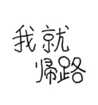 ガバガバ中国語（個別スタンプ：19）