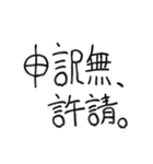 ガバガバ中国語（個別スタンプ：22）