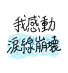 ガバガバ中国語（個別スタンプ：24）