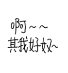 ガバガバ中国語（個別スタンプ：26）