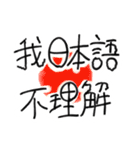 ガバガバ中国語（個別スタンプ：27）
