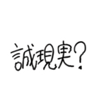 ガバガバ中国語（個別スタンプ：30）