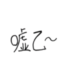 ガバガバ中国語（個別スタンプ：31）