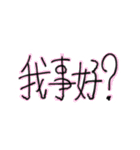 ガバガバ中国語（個別スタンプ：32）
