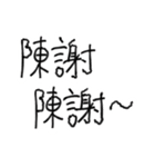 ガバガバ中国語（個別スタンプ：35）