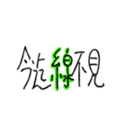 ガバガバ中国語（個別スタンプ：36）