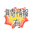 ガバガバ中国語（個別スタンプ：38）