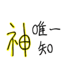 ガバガバ中国語（個別スタンプ：40）