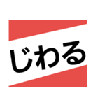 どでかく感情スタンプ（個別スタンプ：1）