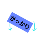 どでかく感情スタンプ（個別スタンプ：14）