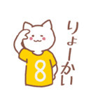 背番号8番 黄色ユニフォームねこ【返事編】（個別スタンプ：15）