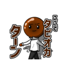 意識高い系タピオカ『タピ岡先輩』（個別スタンプ：2）
