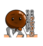 意識高い系タピオカ『タピ岡先輩』（個別スタンプ：22）