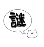 語彙力のない猫ちゃん（個別スタンプ：40）