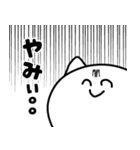 まるねこちゃんの日常（個別スタンプ：20）