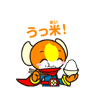 こめっ太スタンプ（個別スタンプ：7）