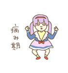 ゆるゆ～る病みかわスタンプ（個別スタンプ：2）