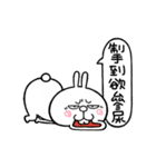 煽りうさぎ【台湾語／中国語】（個別スタンプ：21）