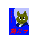 鶏ガラのLINEに貼るやつ（個別スタンプ：39）