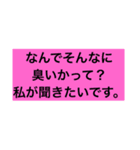 ワキガの人のためのスタンプ（個別スタンプ：7）