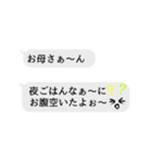 お母さんへ送るスタンプ（個別スタンプ：3）